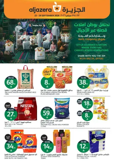 NATIONAL DAY OFFERS
