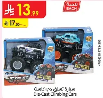 Die-Cast Climbing Cars, 1:64 scale.