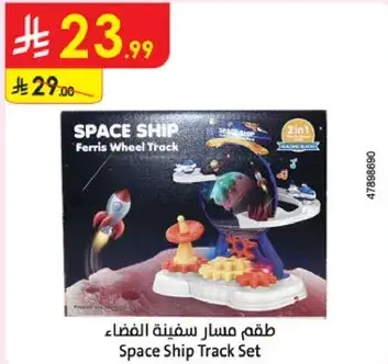 طقم مسار سفينه الفضاء