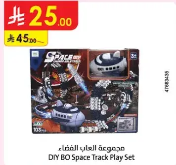 مجموعه العاب الفضاء