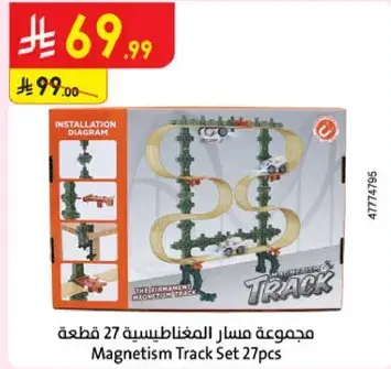 مجموعه مسارات المغناطيسيه 27 قطعه