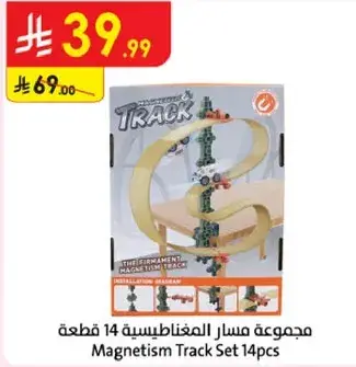 مجموعه مسار مغناطيسي 14 قطعه