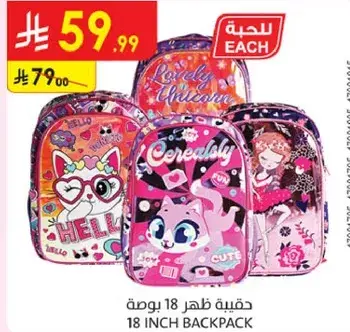 18 inch backpack with fun designs.
