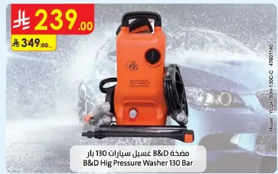 مضخه غسيل سيارات B&D 130 بار