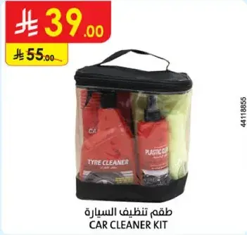 طقم تنظيف السياره