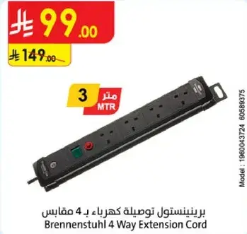 برينينستول توصيله كهرباء ب 4 مقابس