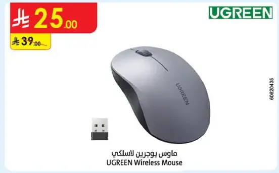 ماوس يوجرين لاسلكي