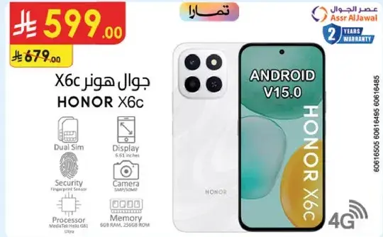 جوال هونر X6c بشاشه 6.5 بوصه وذاكره 128 جيجابايت.