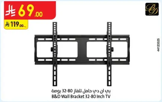 B&D Wall Bracket 32-80 Inch TV, Adjustable