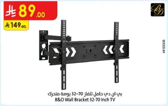 B&D Wall Bracket 32-70 Inch TV, Adjustable