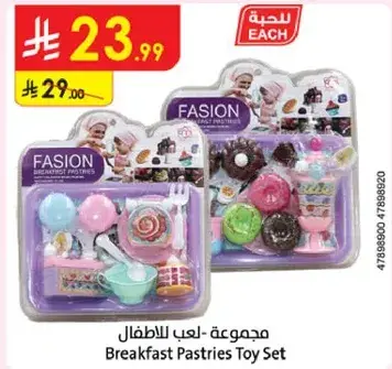 Breakfast Pastries Toy Set