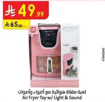 لعبه مقلاه هواييه مزوده باضواء واصوات.