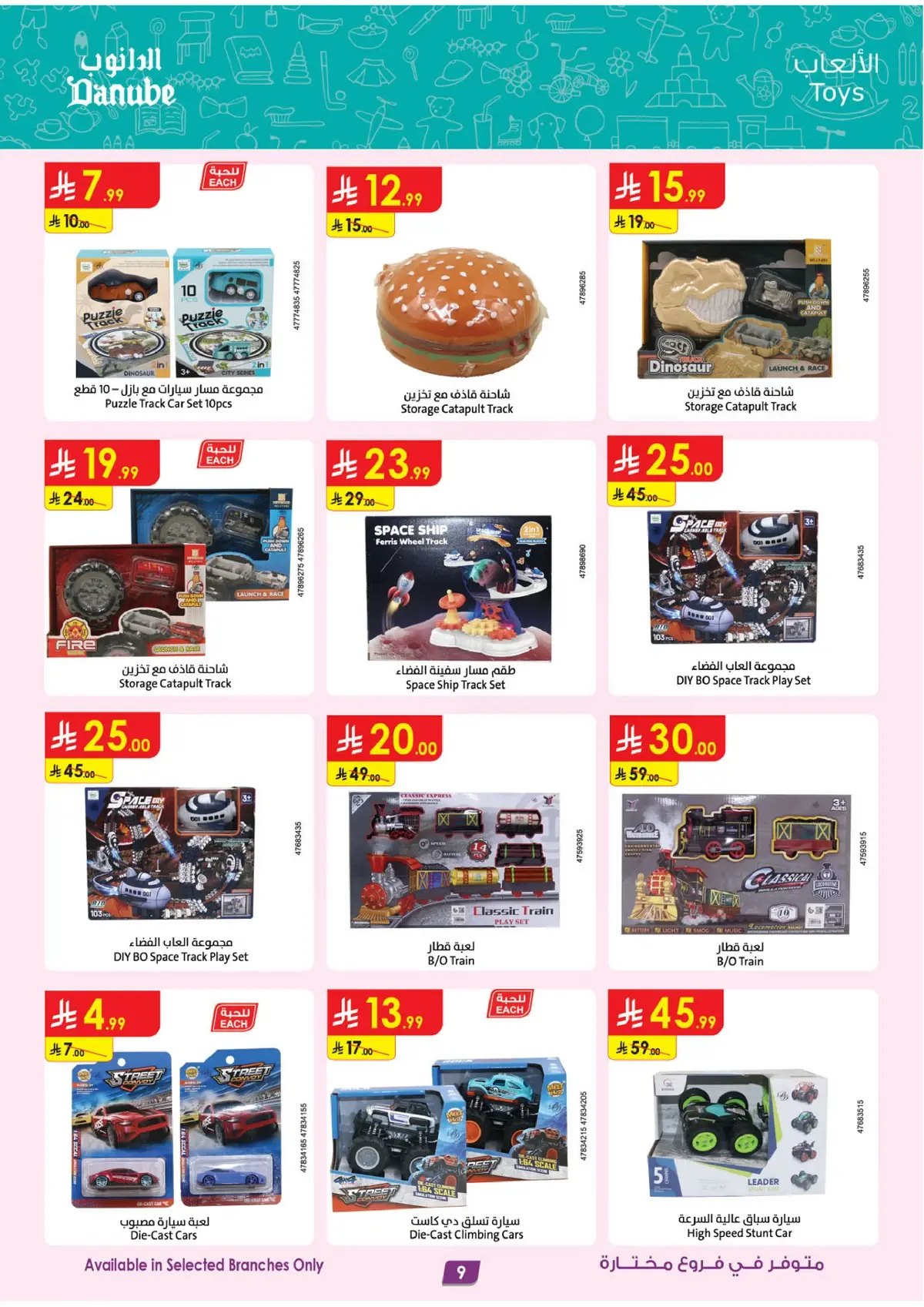 Best Offers - Page 10
