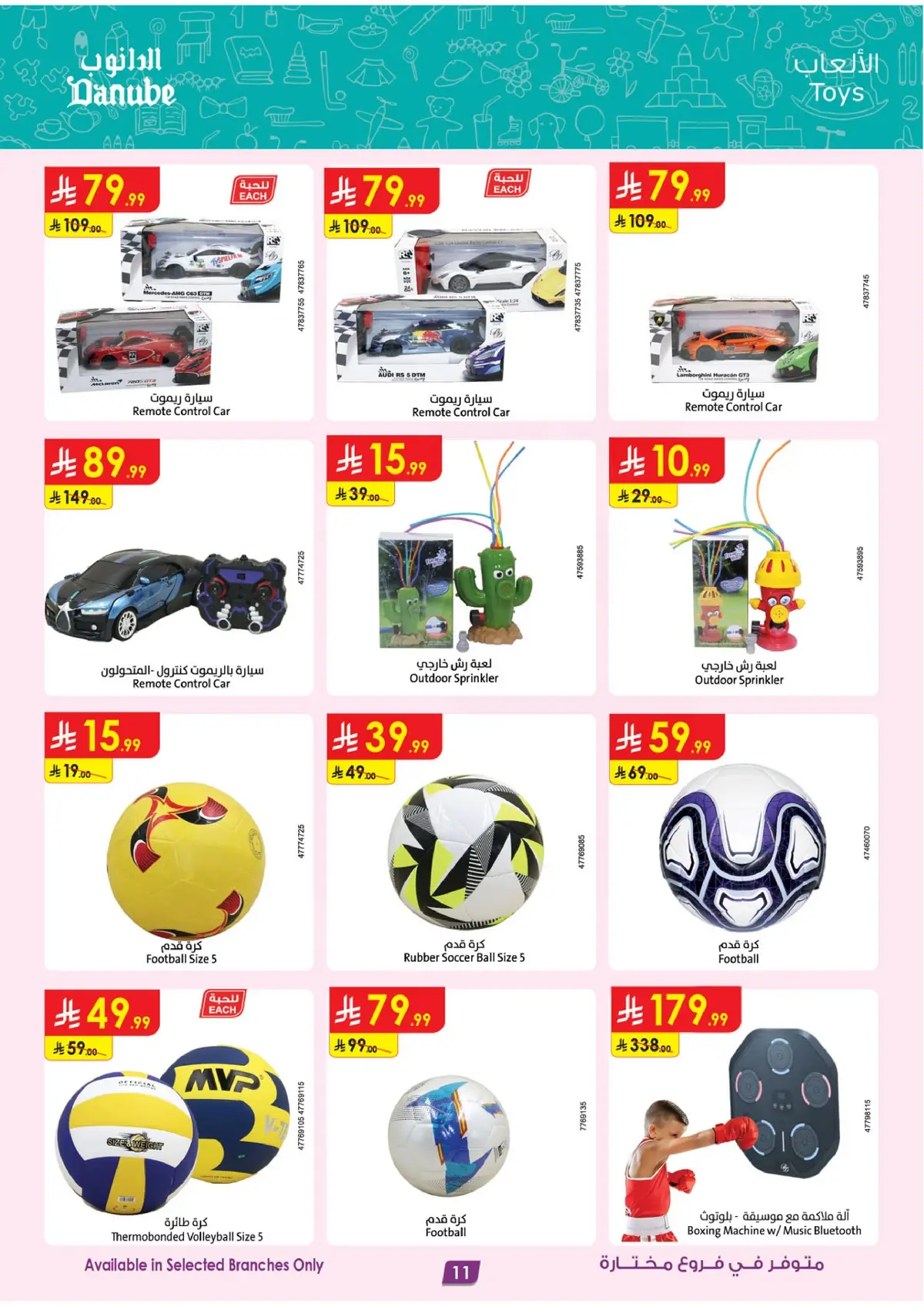 Best Offers - Page 12