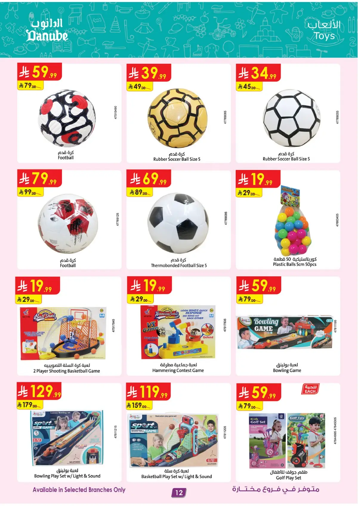 Best Offers - Page 13