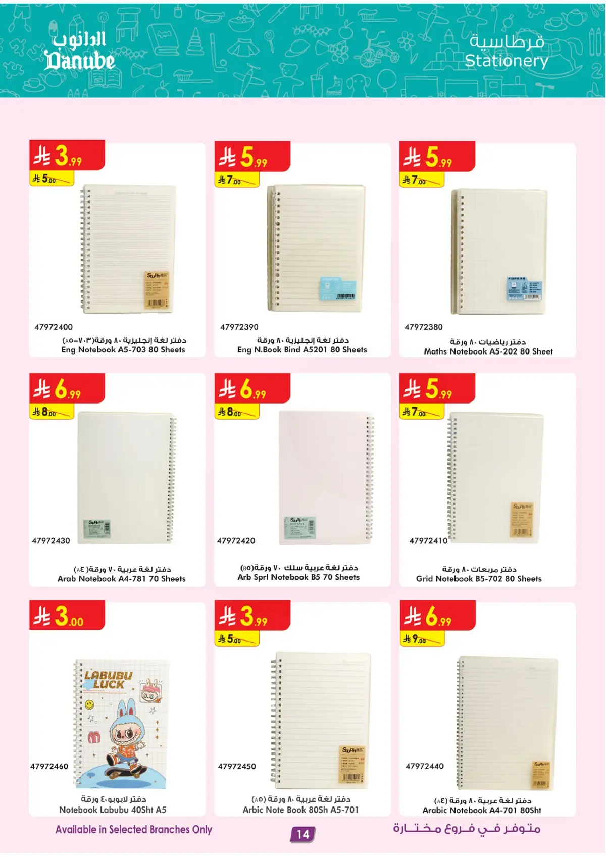 Best Offers - Page 15