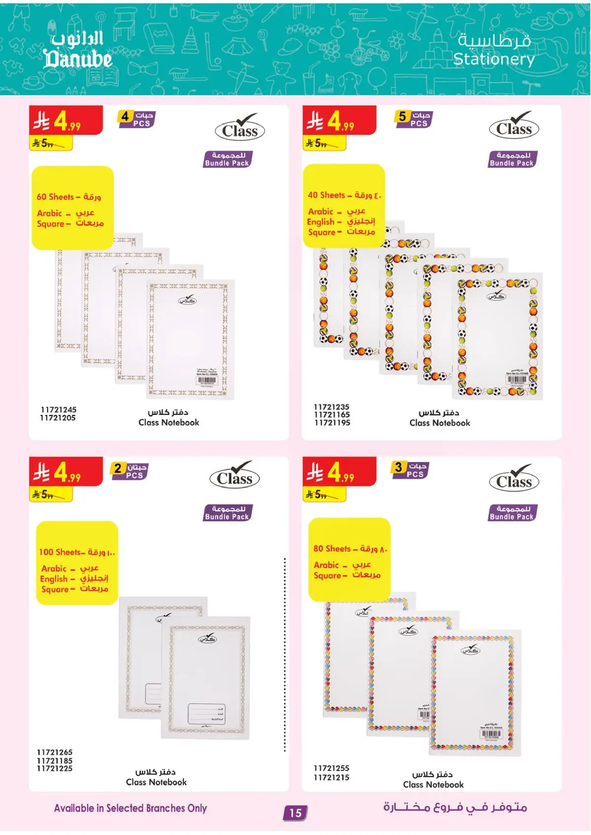 Best Offers - Page 16