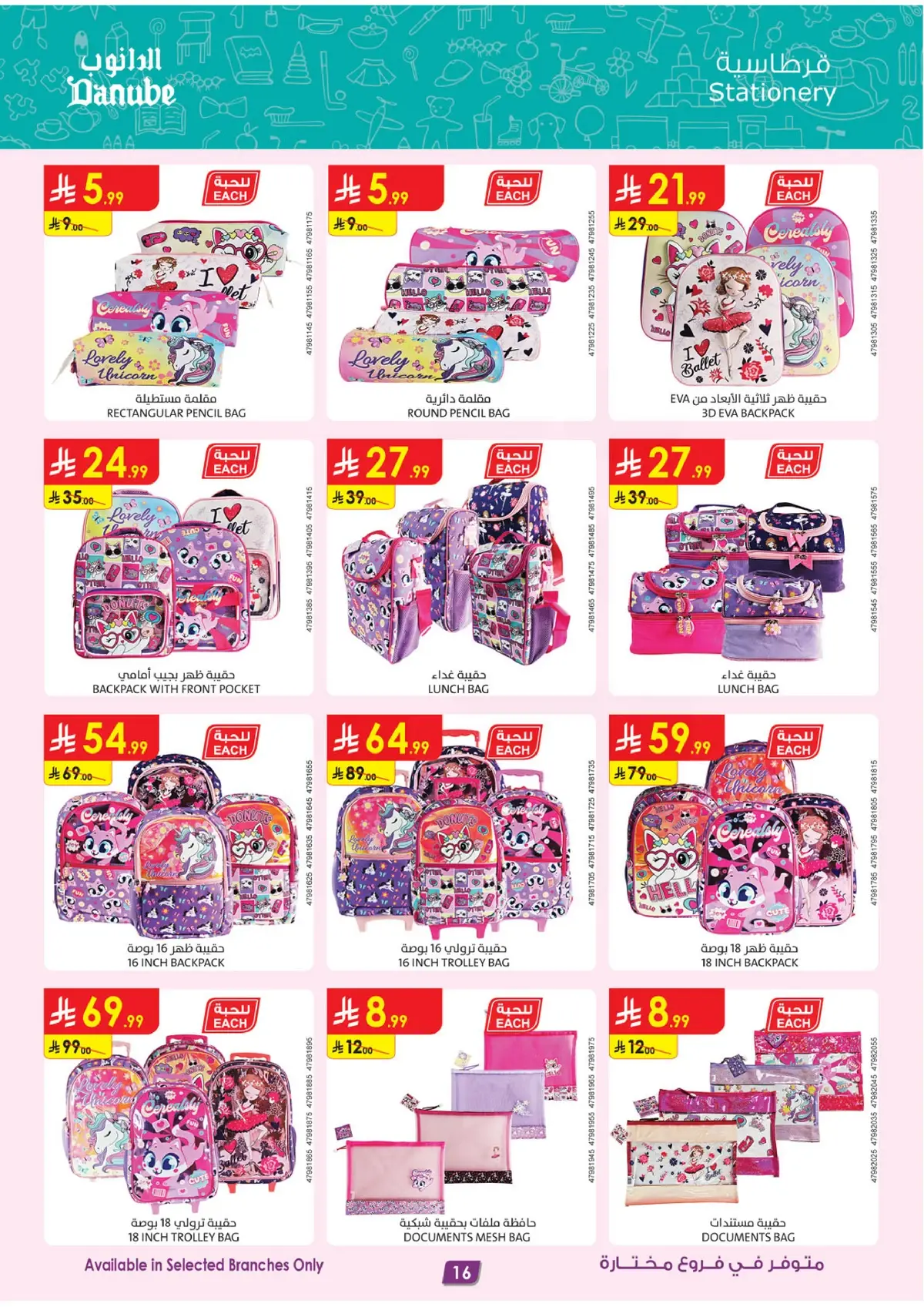 Best Offers - Page 17