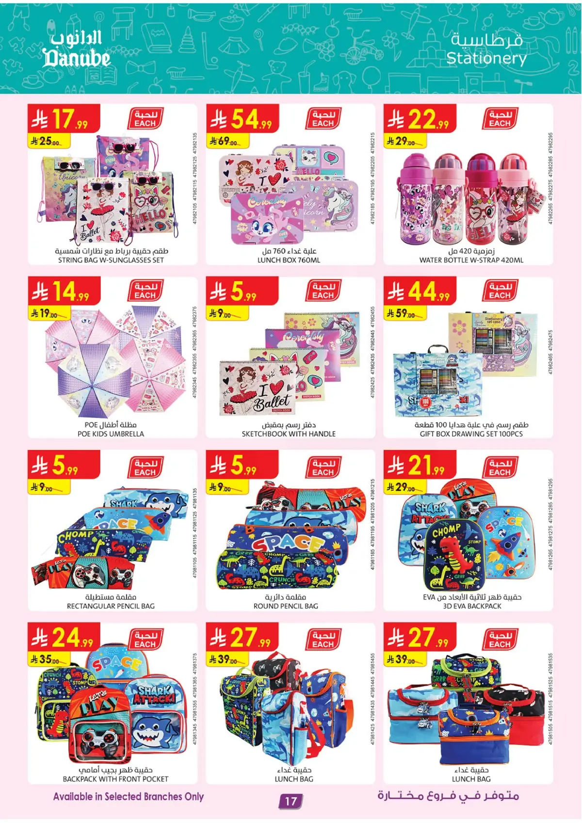 Best Offers - Page 18