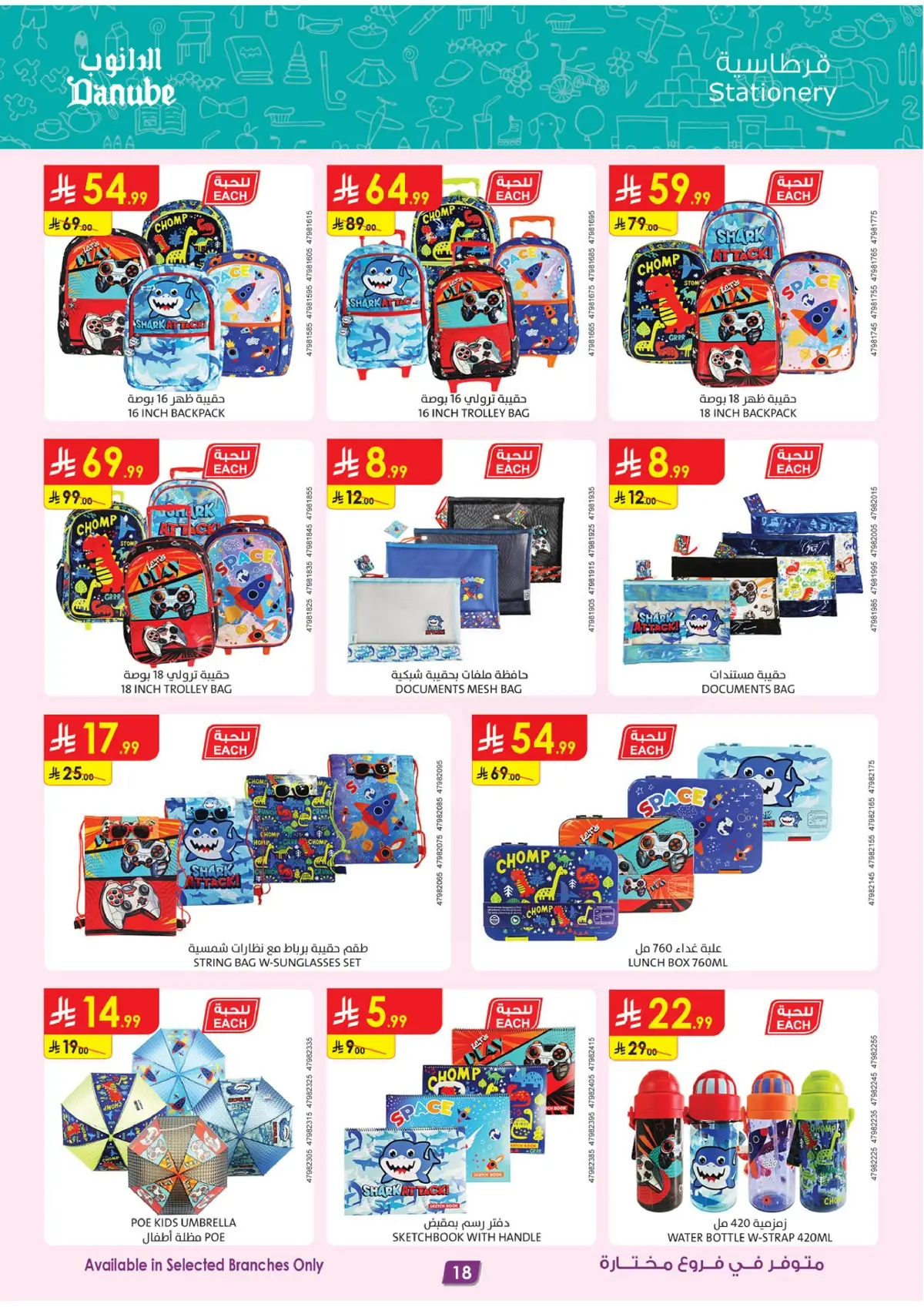 Best Offers - Page 19