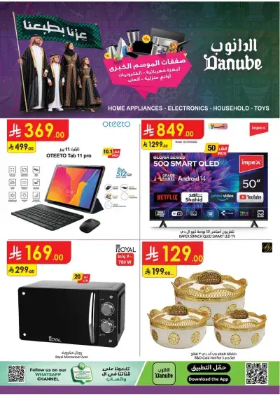 Best Offers