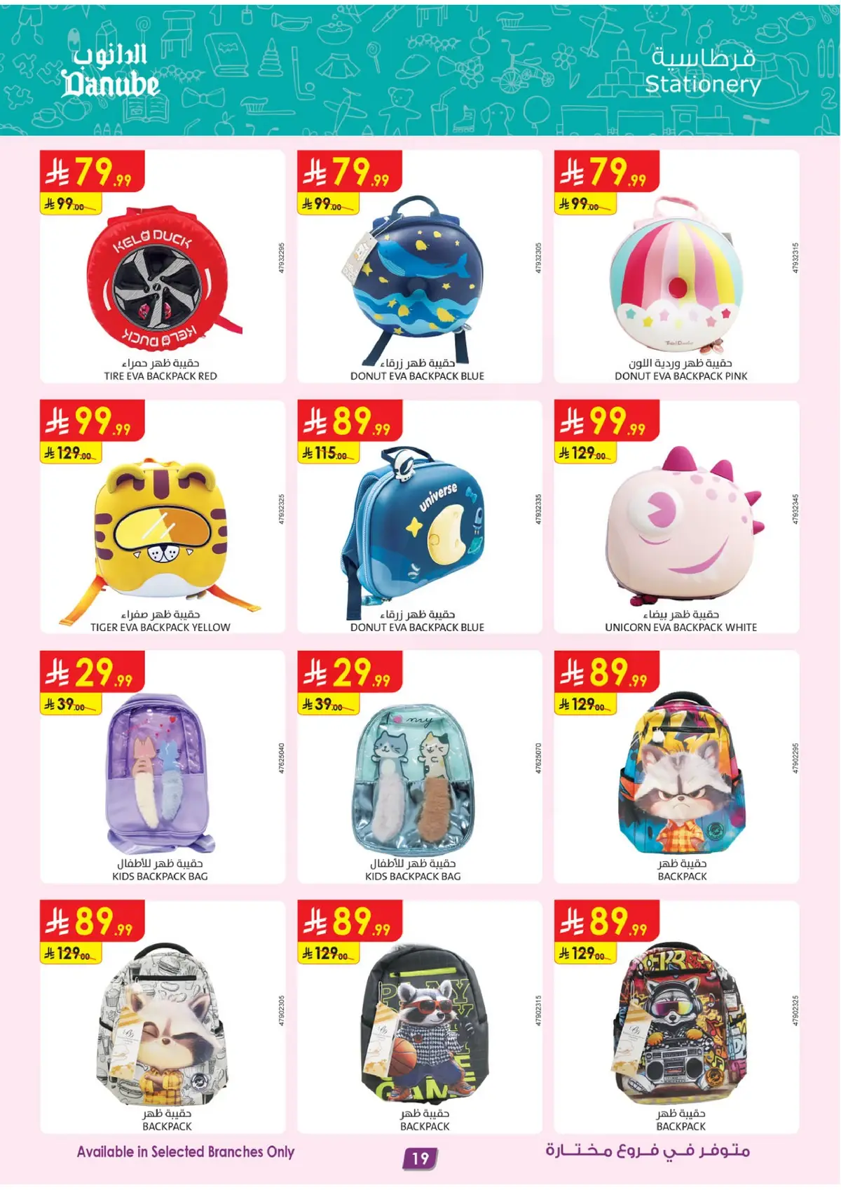 Best Offers - Page 20