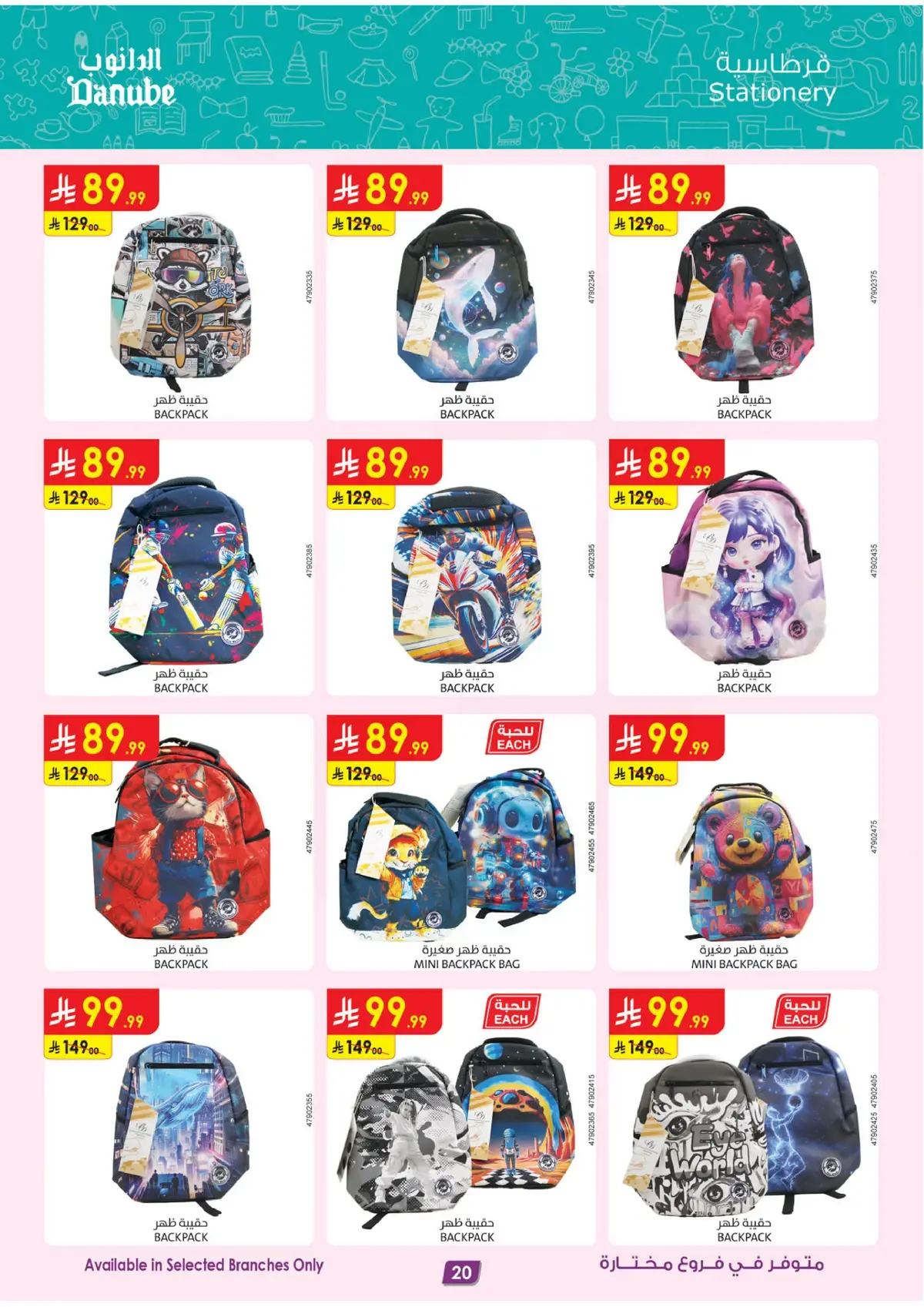 Best Offers - Page 21