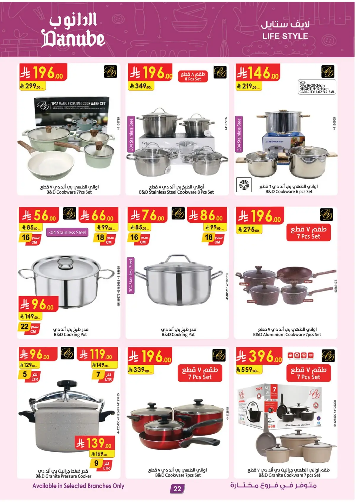 Best Offers - Page 23