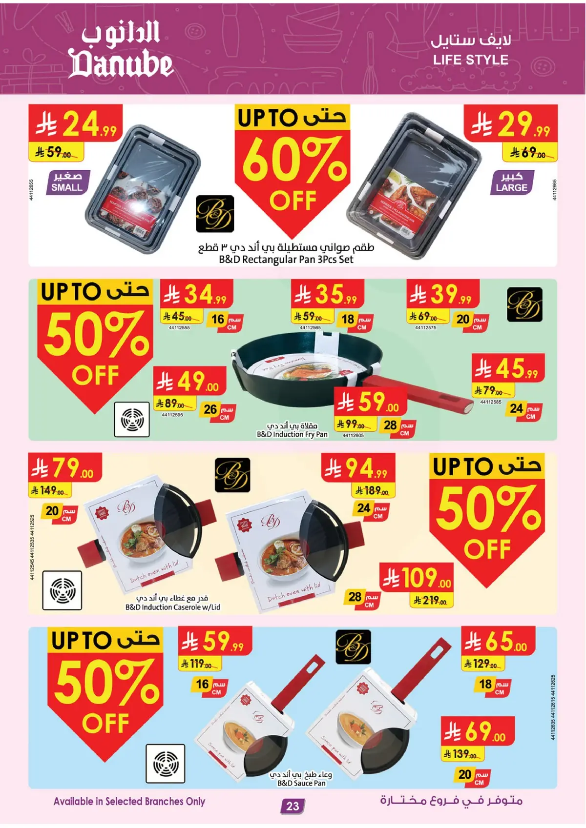 Best Offers - Page 24