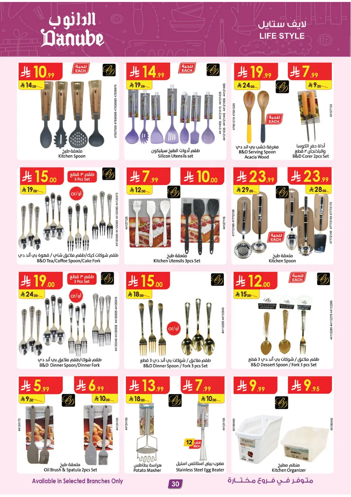 Best Offers - Page 31