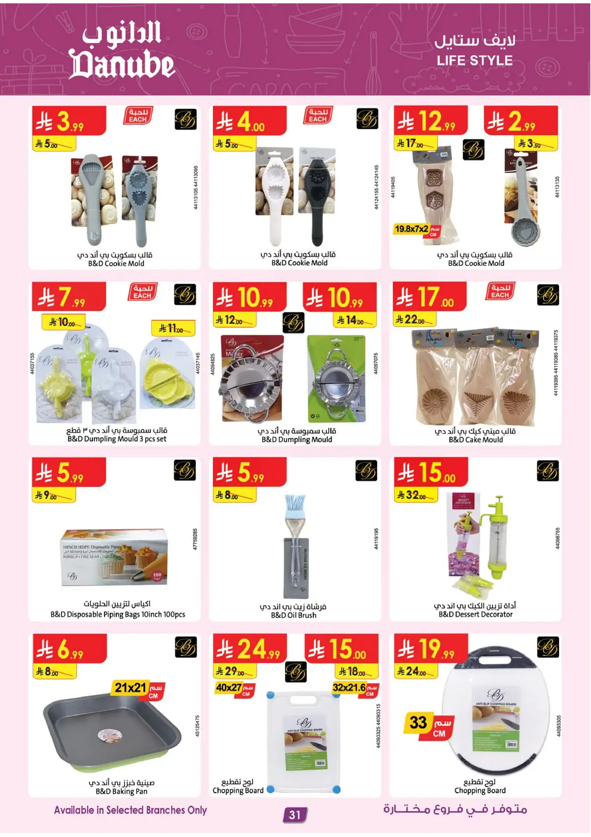 Best Offers - Page 32