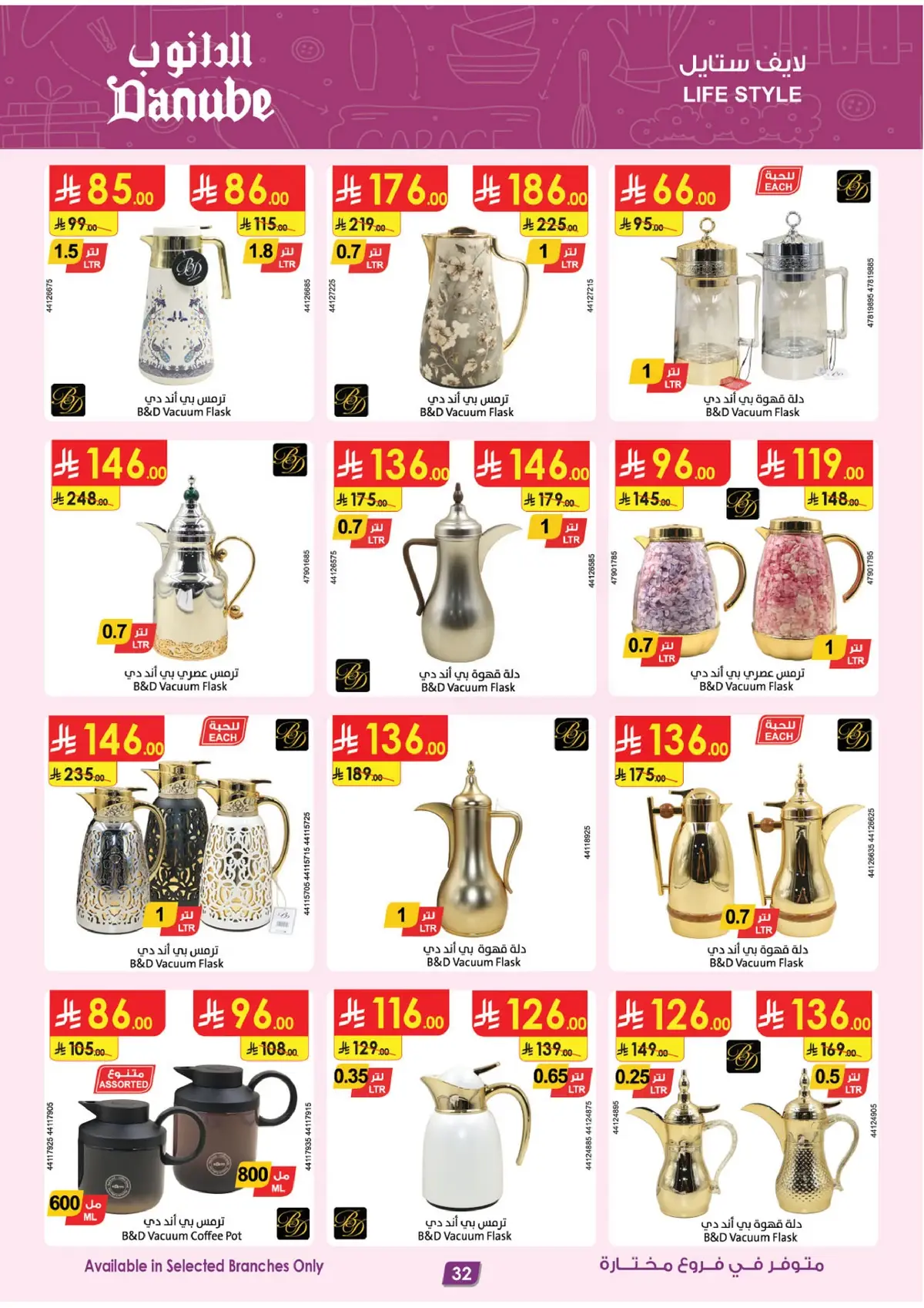 Best Offers - Page 33