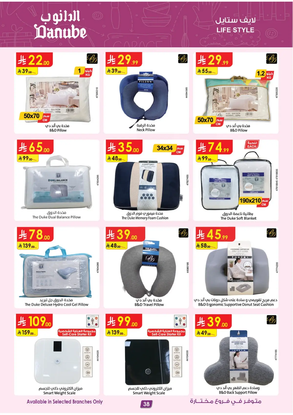 Best Offers - Page 39