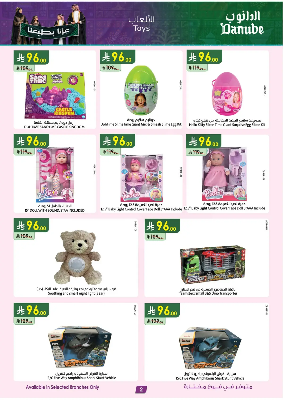 Best Offers - Page 3