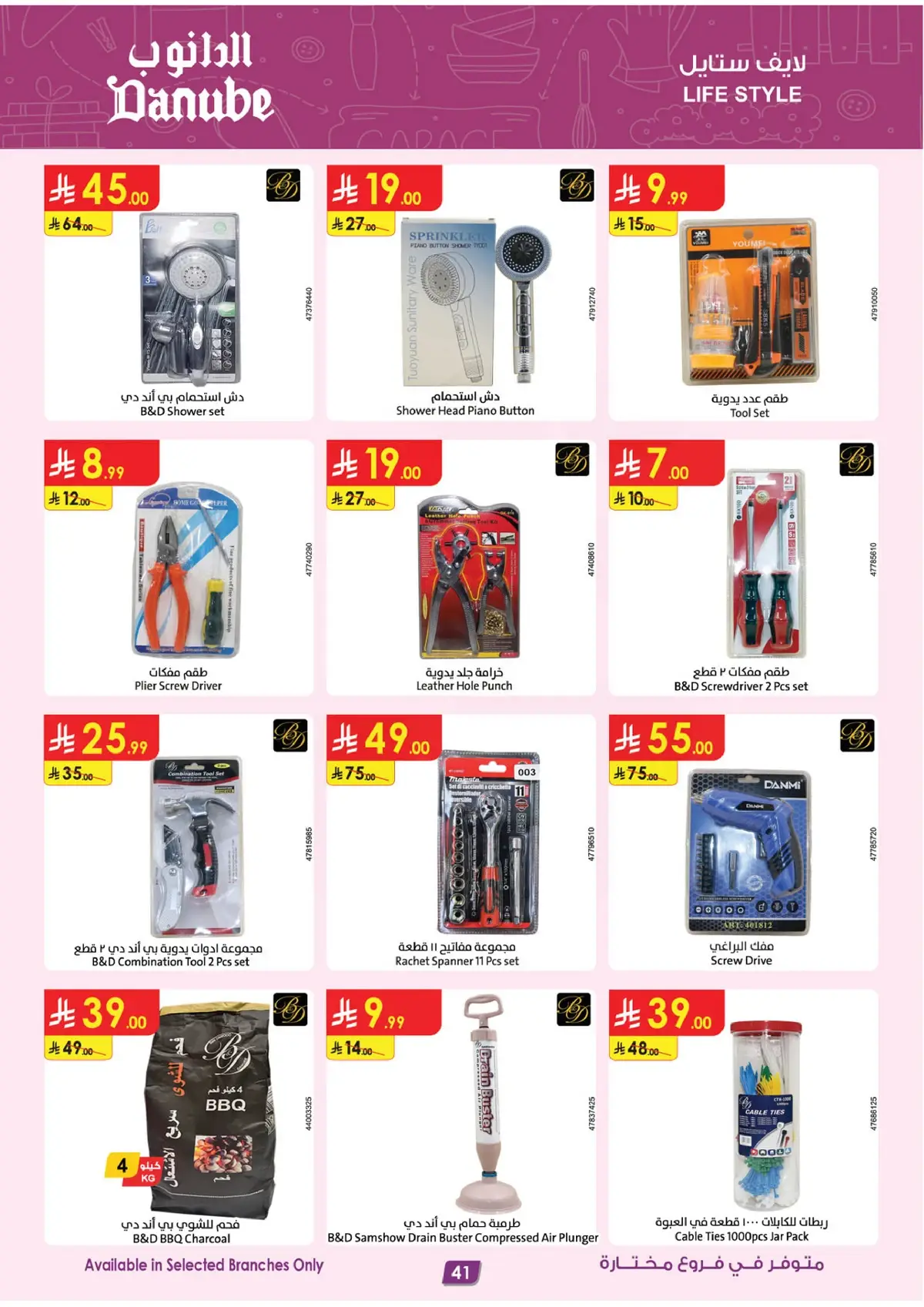 Best Offers - Page 42