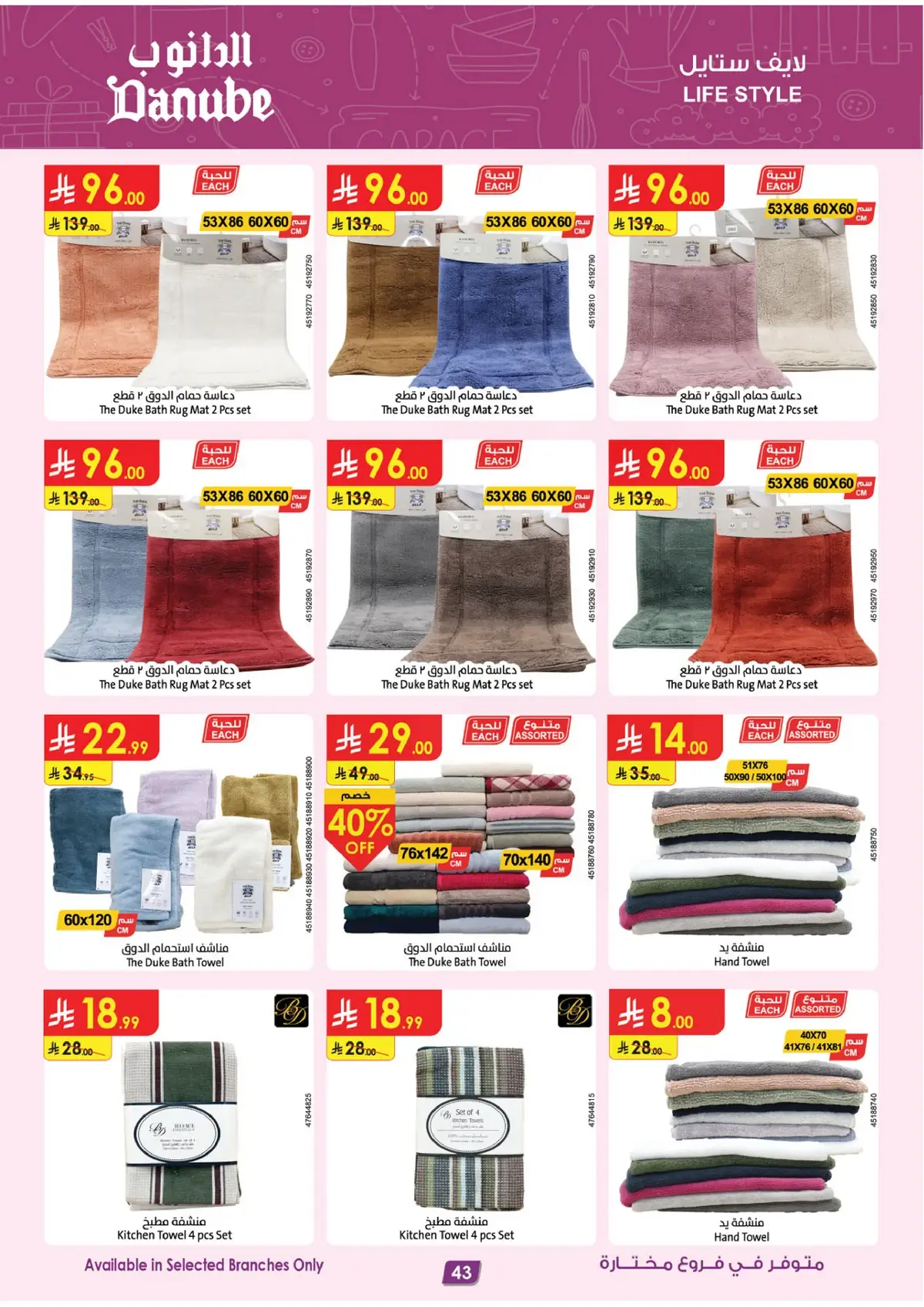 Best Offers - Page 44