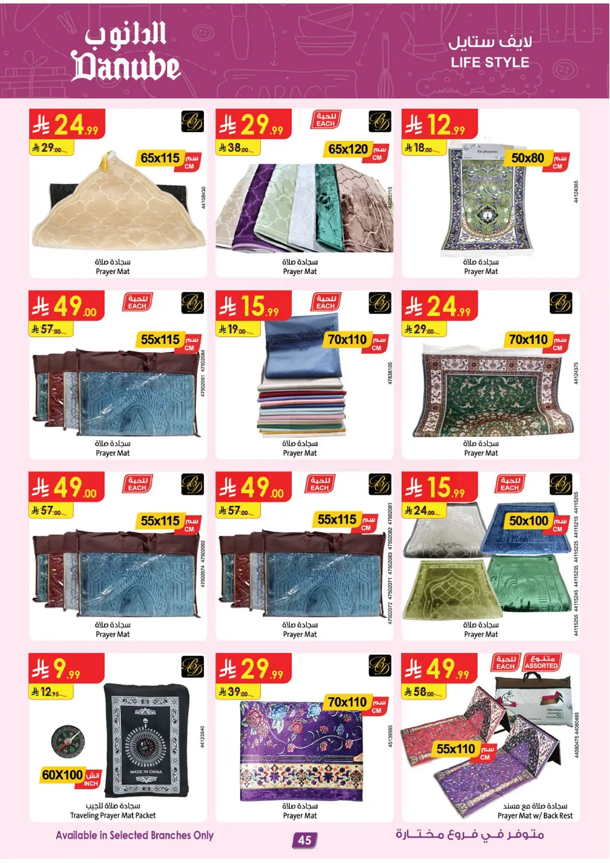Best Offers - Page 46