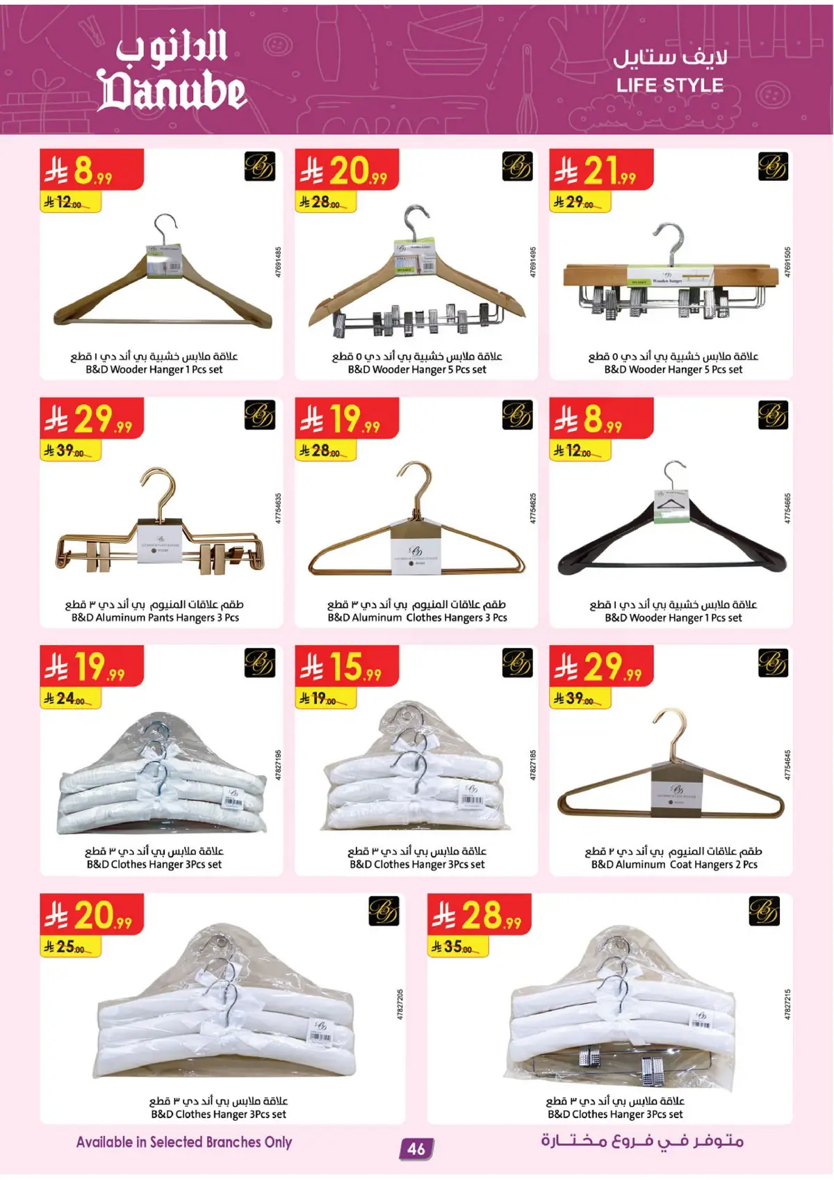 Best Offers - Page 47