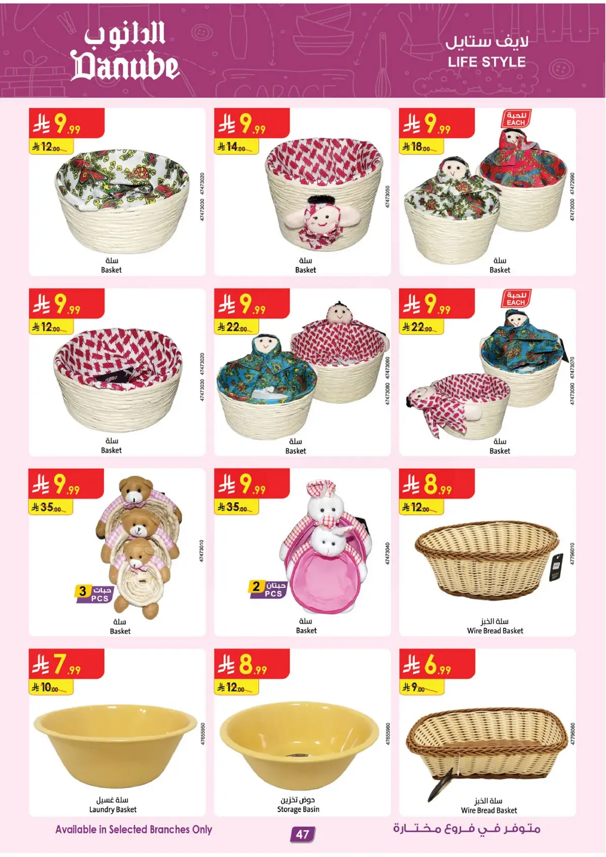 Best Offers - Page 48