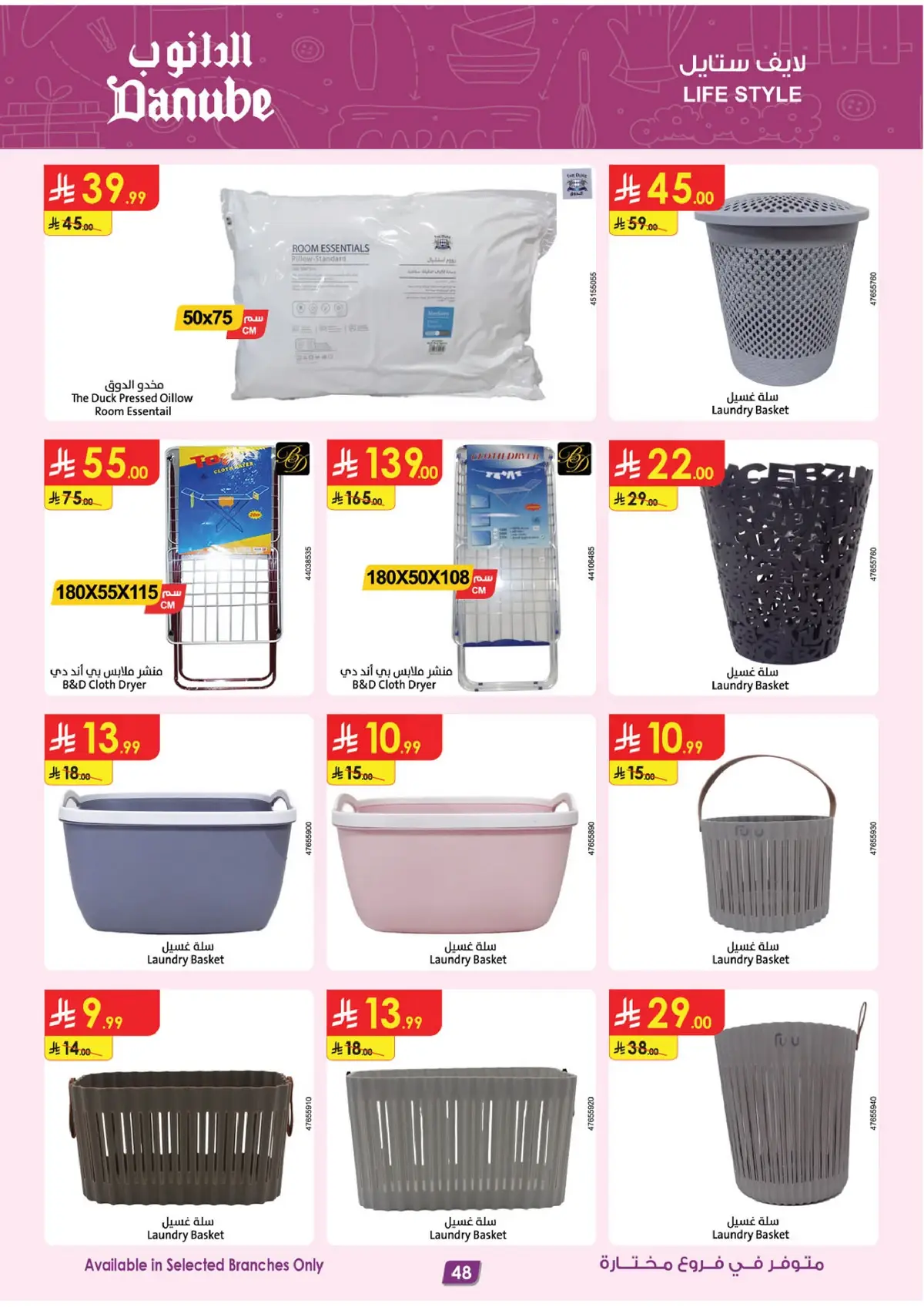 Best Offers - Page 49