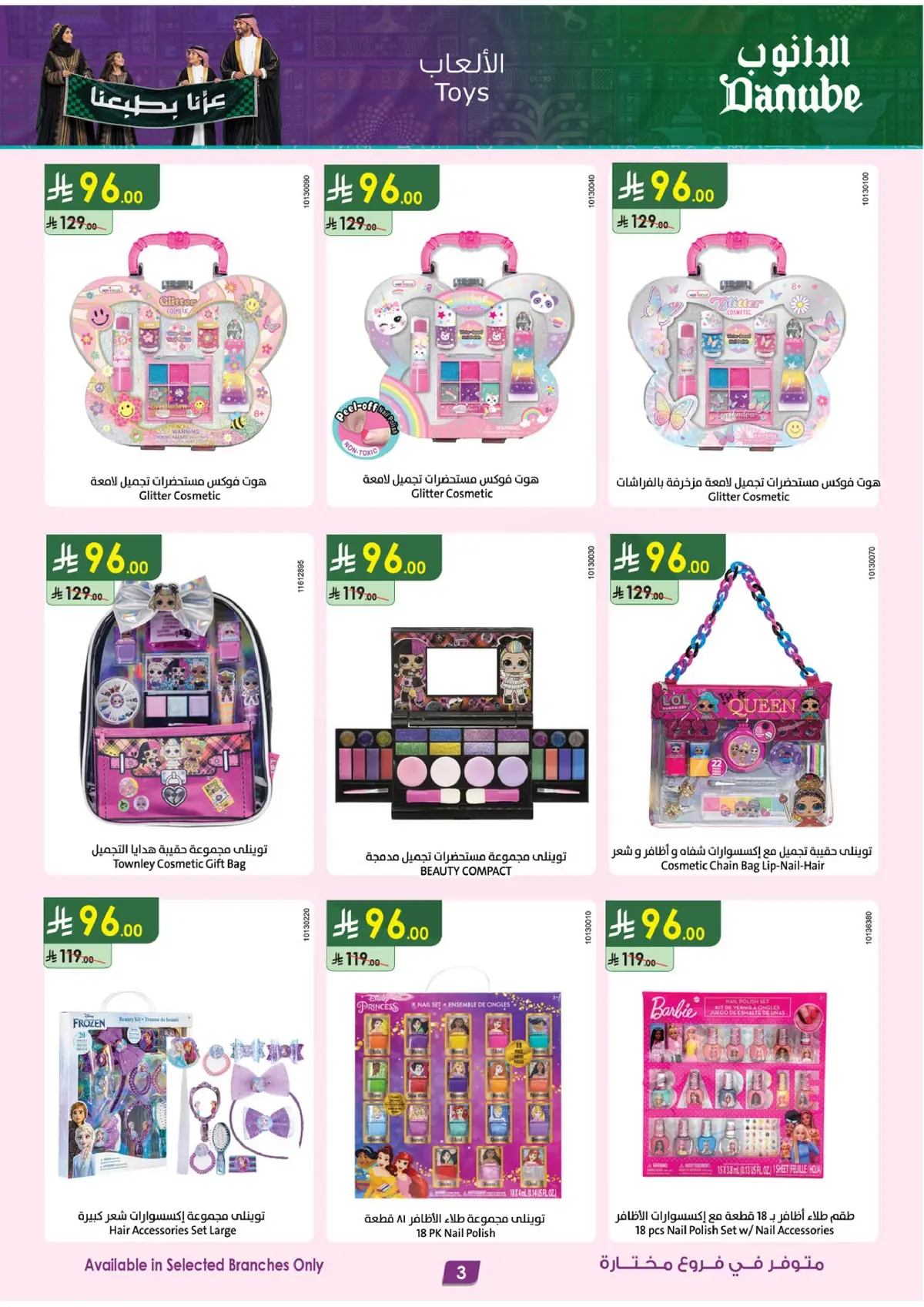 Best Offers - Page 4