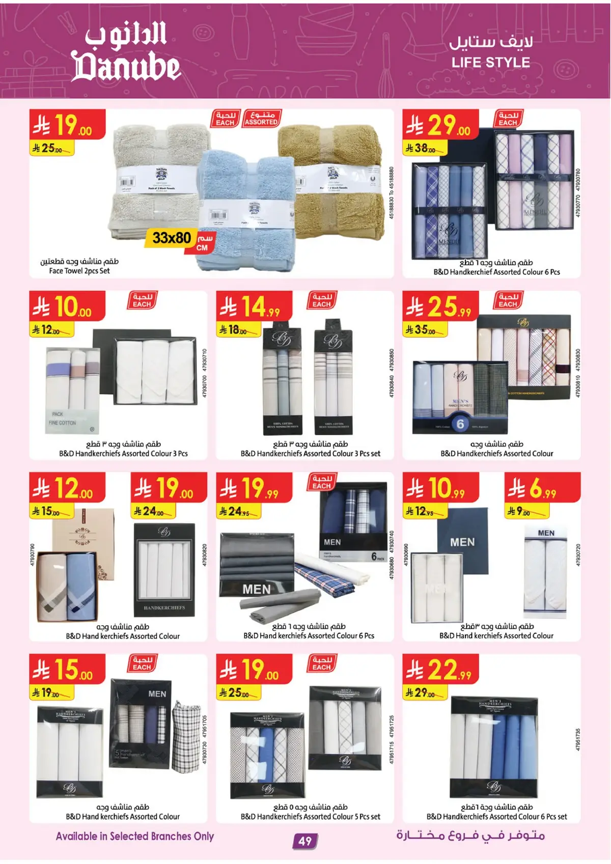 Best Offers - Page 50