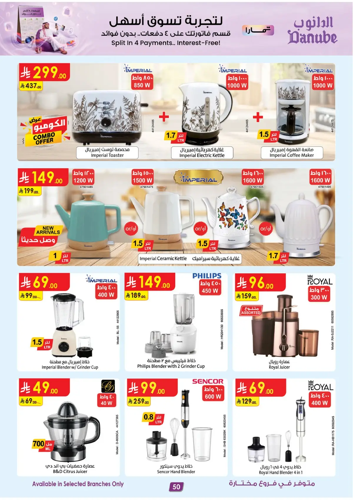 Best Offers - Page 51