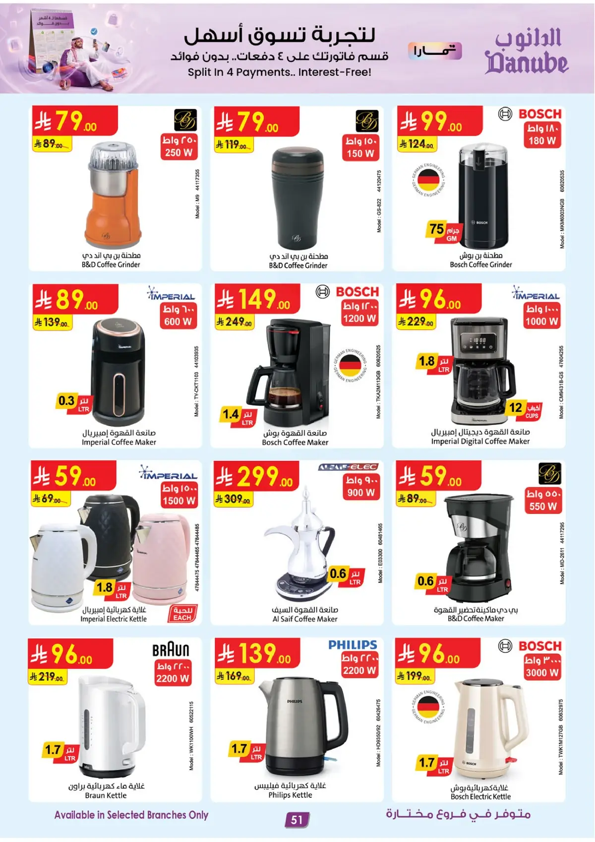 Best Offers - Page 52