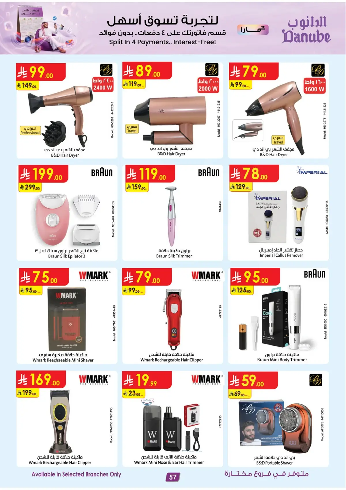 Best Offers - Page 58