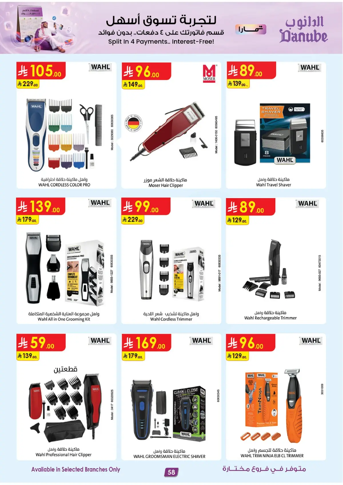 Best Offers - Page 59