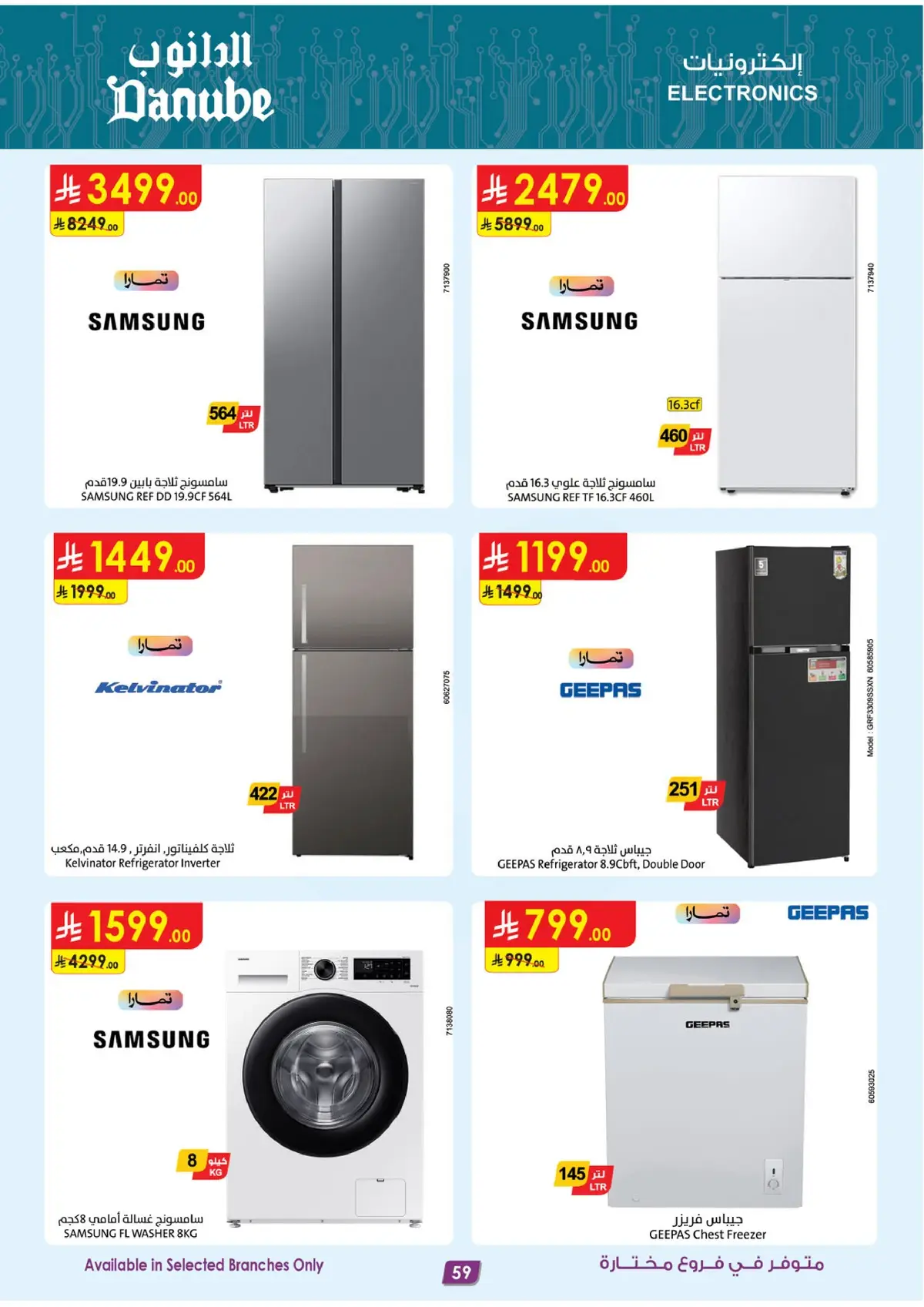 Best Offers - Page 60