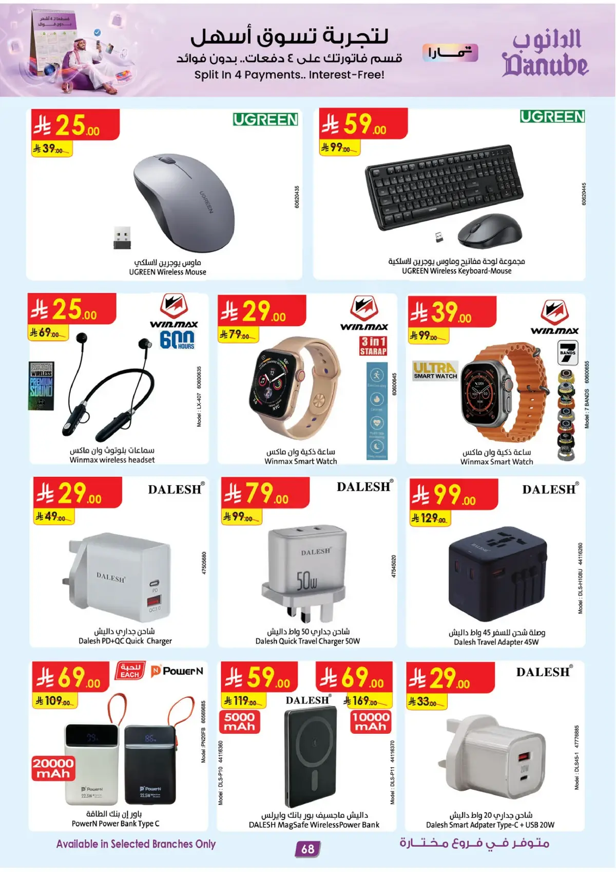 Best Offers - Page 69