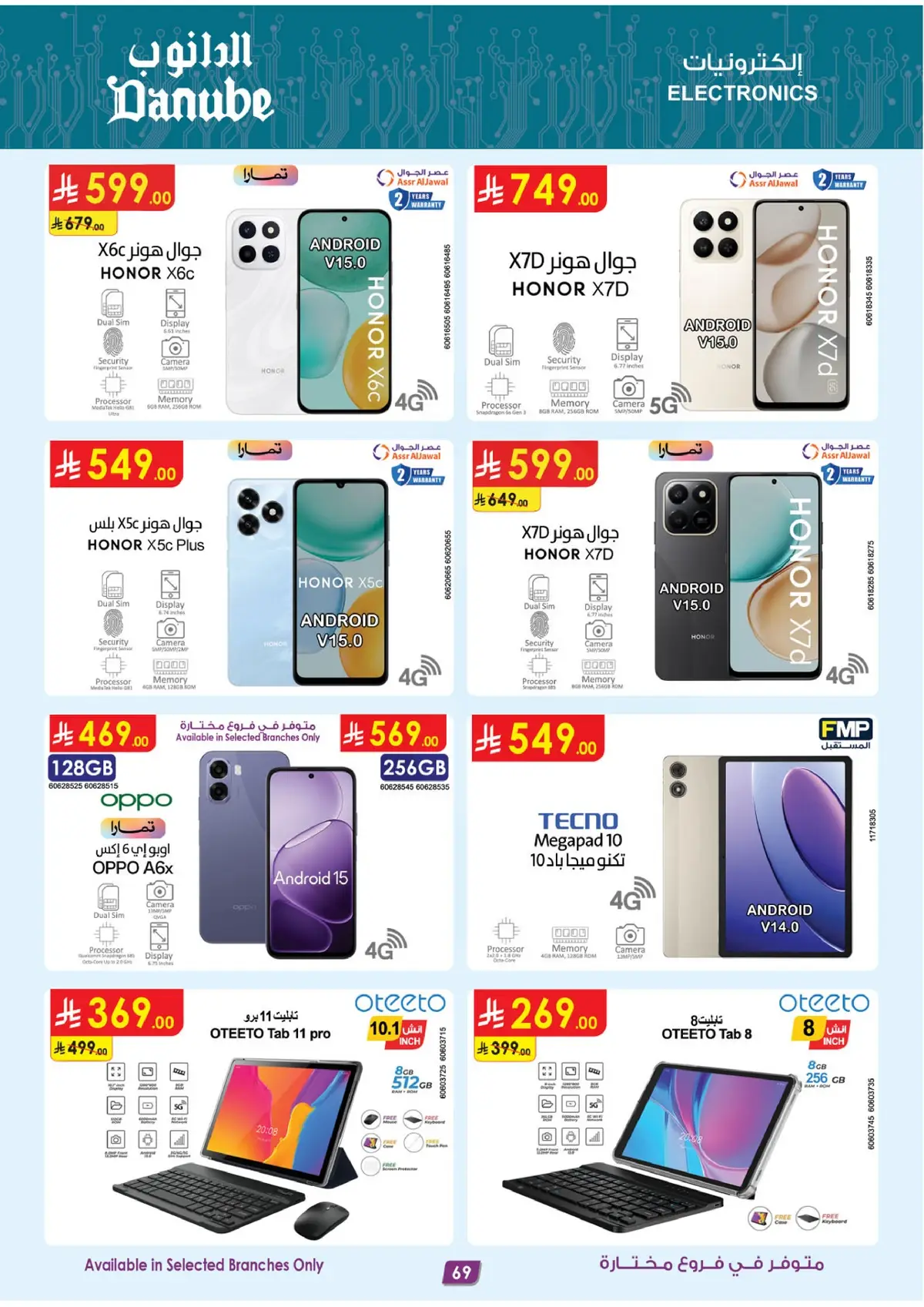 Best Offers - Page 70