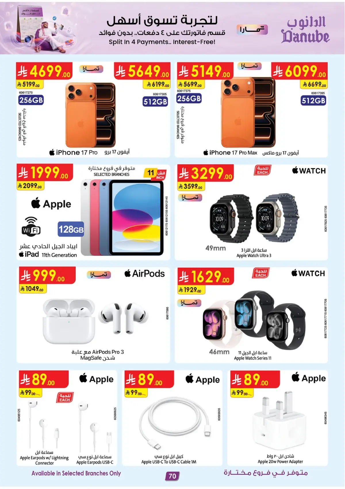 Best Offers - Page 71